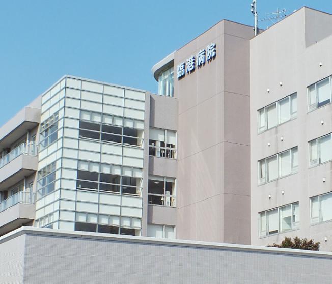新潟臨港病院