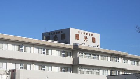 介護医療院　栞の郷